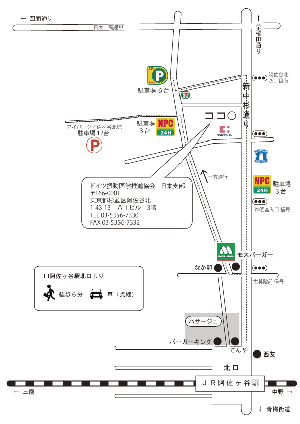 お問合せ ドイツ振動医学推進協会 日本支部